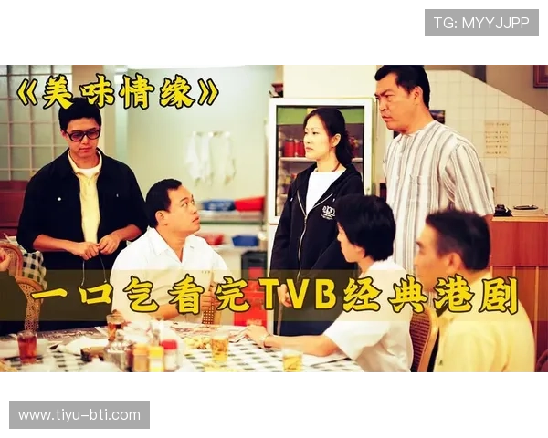 TVB官方电视直播软件畅享港剧精彩内容